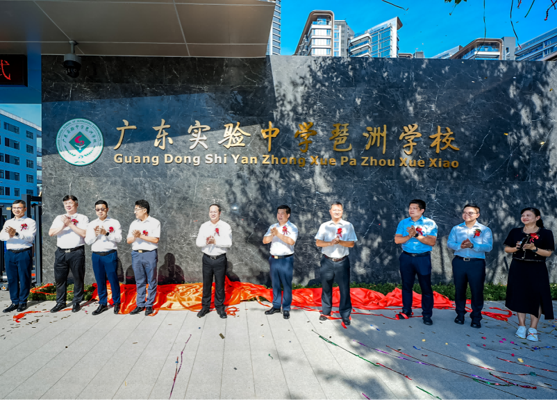 【视频】省实琶洲学校迎首批新生！AI辅助教学成核心特色