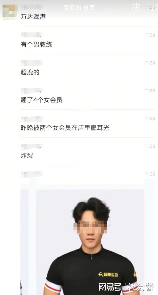 健身教练成时间管理大师睡了四个女学员败露后被两美女扇耳光