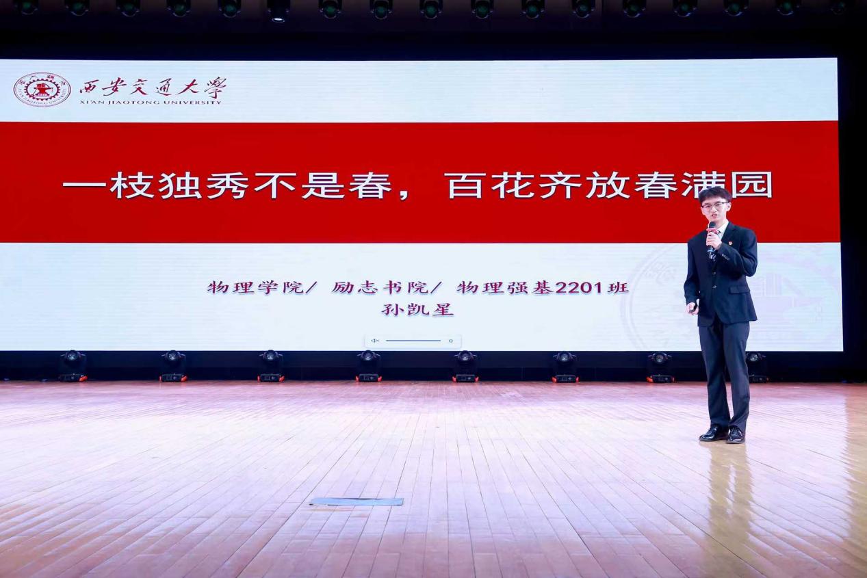 【奋斗点亮青春】优秀学生标兵孙凯星：一枝独秀不是春百花齐放春